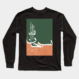 Modern Arabic Calligraphy of Subhanallah Long Sleeve T-Shirt